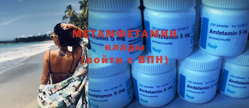 Метамфетамин Methamphetamine  hydra tor  Качканар 